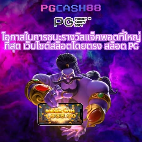 เวปหวย