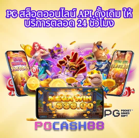 เวปหวย